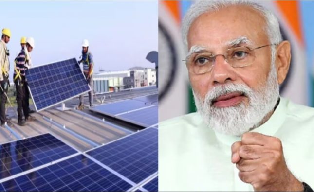 केंद्रीय मंत्रिमंडल ने 1 करोड़ घरों के लिए 75,000 करोड़ रुपये की छत सौर योजना को मंजूरी दी..